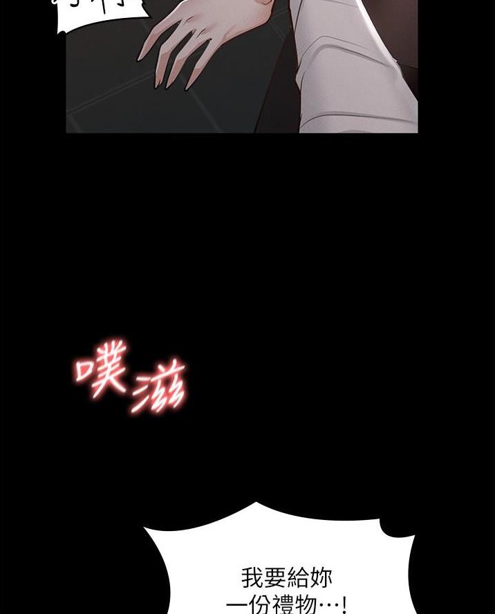 超级公务员韩漫无删漫画,第25话1图