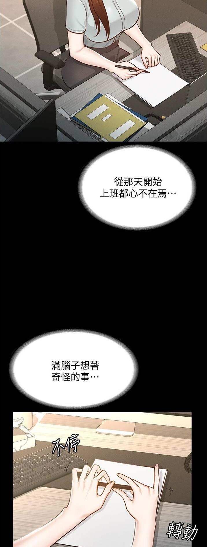 超级公务员韩漫无删漫画,第18话1图