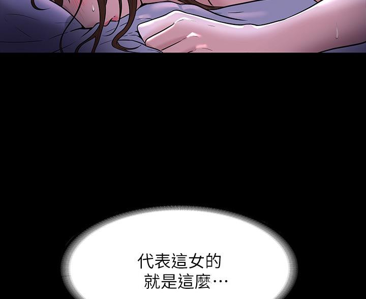 超级公务员韩漫无删漫画,第53话2图