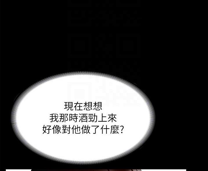 超级公务员韩漫无删漫画,第9话2图