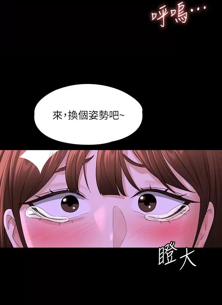 超级公务员未删减漫画,第78话2图