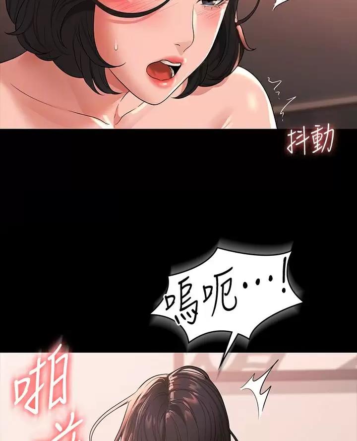 超级公务员水浒漫画,第63话2图