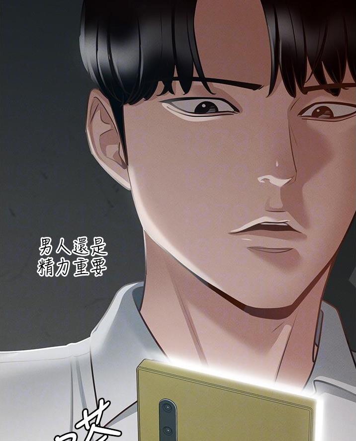 超级公务员韩漫无删漫画,第27话2图