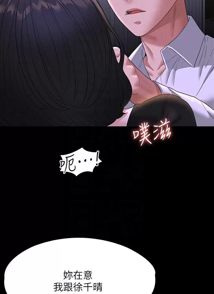 超级公务员韩漫无删漫画,第79话1图
