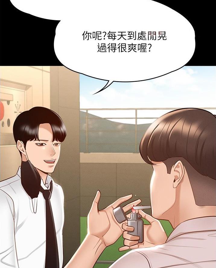 超级公务员韩漫无删漫画,第22话2图