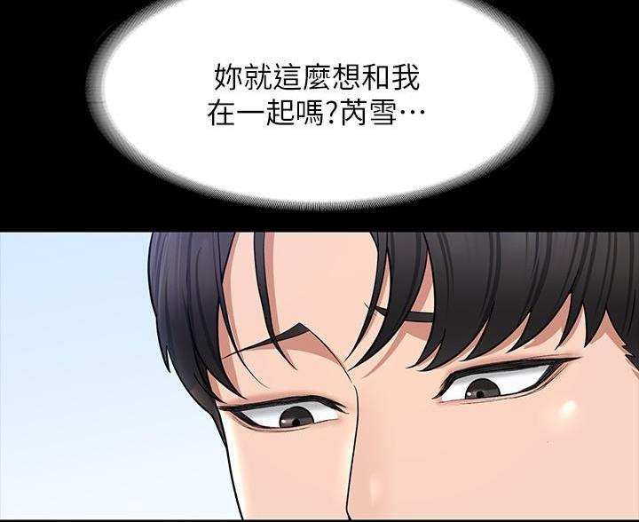 超级公务员韩漫无删漫画,第51话2图