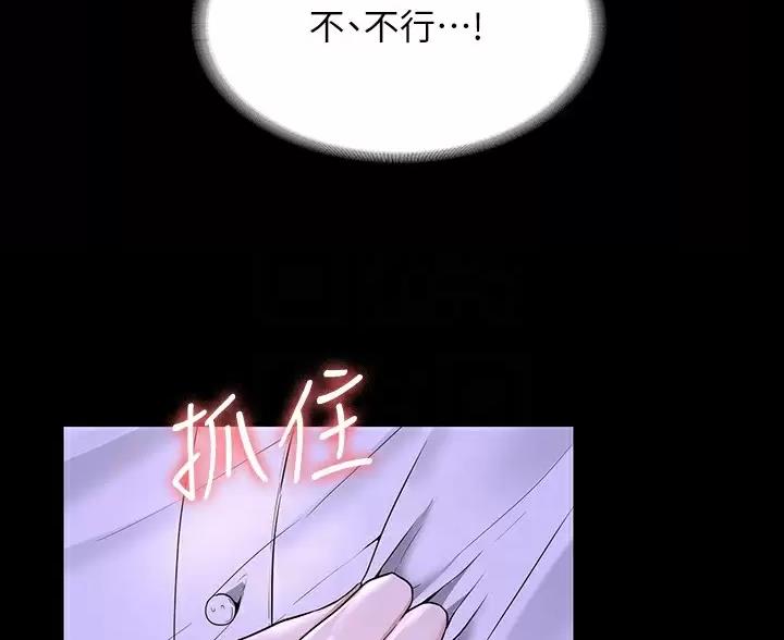 超级公务员1-40集完整版免费观看漫画,第57话2图