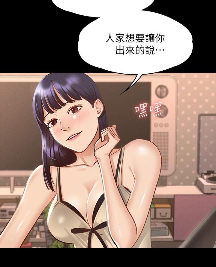 超级公务员韩漫无删漫画,第31话2图