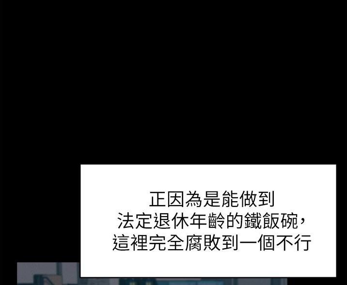 超级公务员未删减漫画,第1话2图