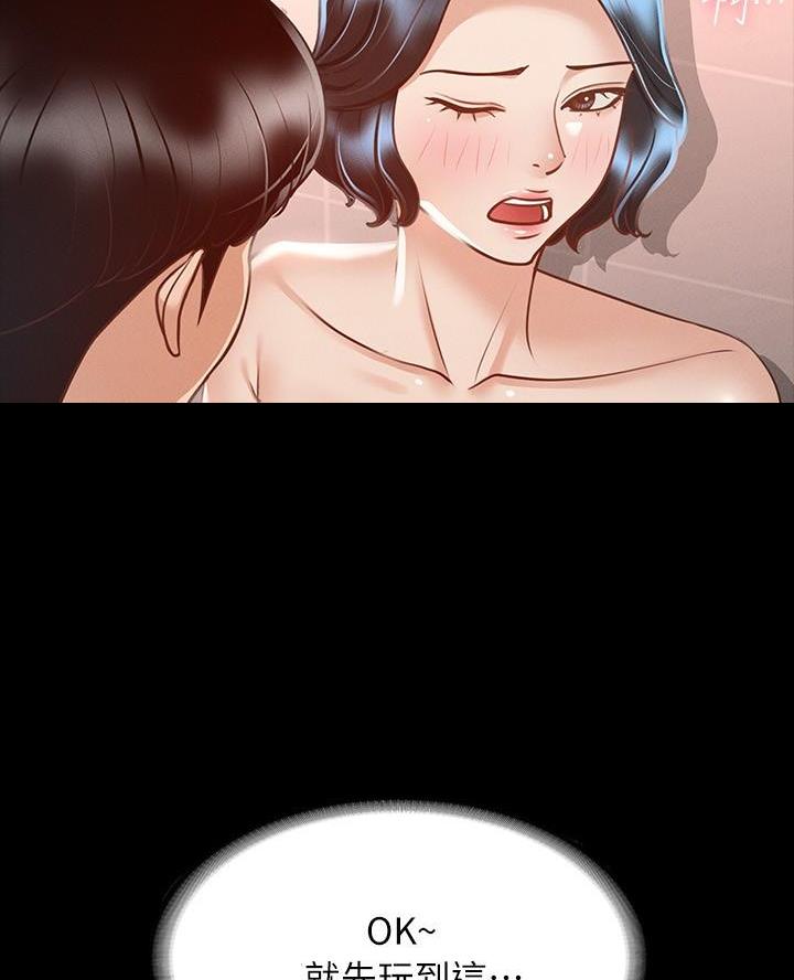 超级公务员韩漫无删漫画,第42话2图