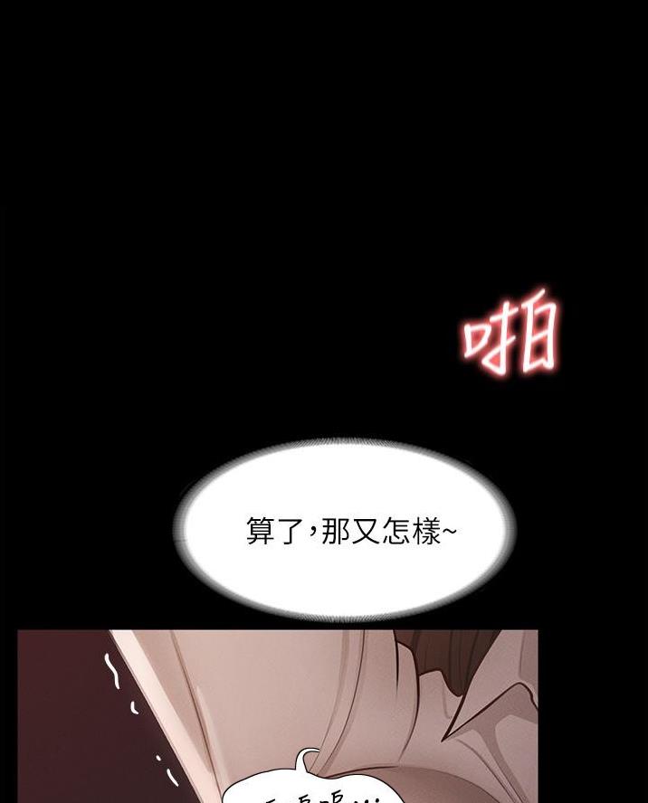 超级公务员韩漫无删漫画,第25话1图