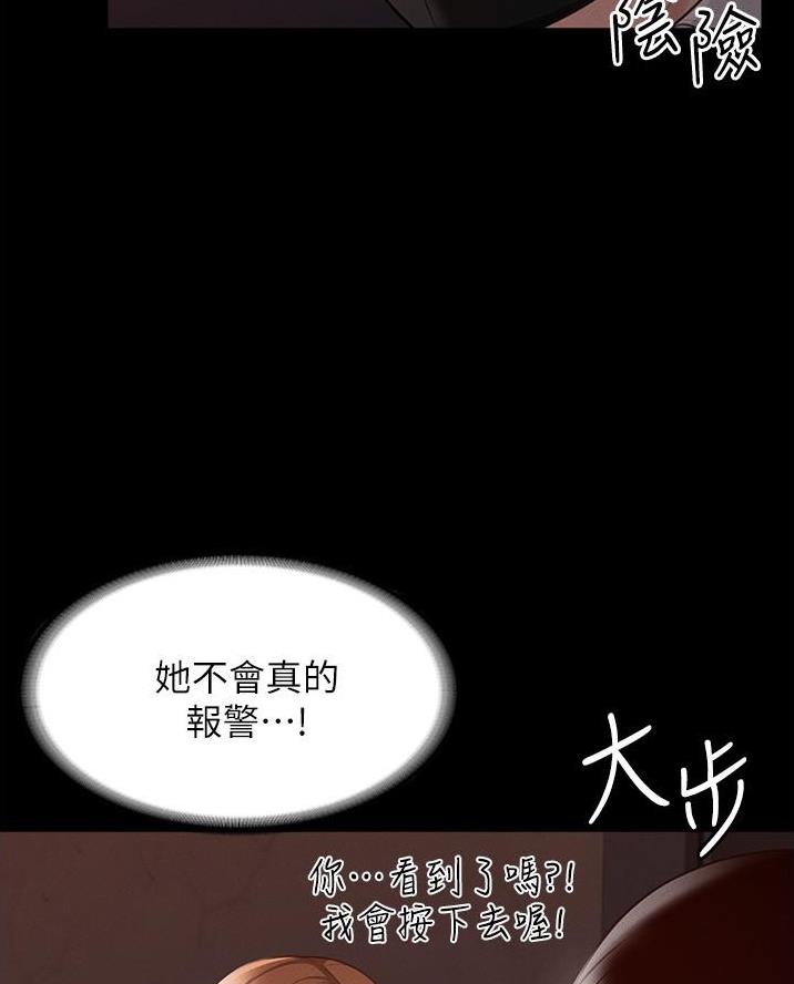 超级公务员韩漫无删漫画,第24话2图
