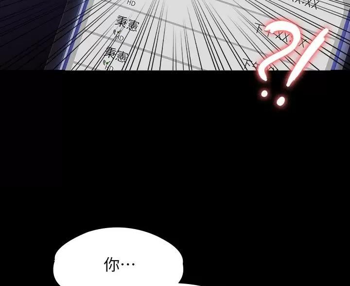 超级公务员韩漫无删漫画,第58话2图