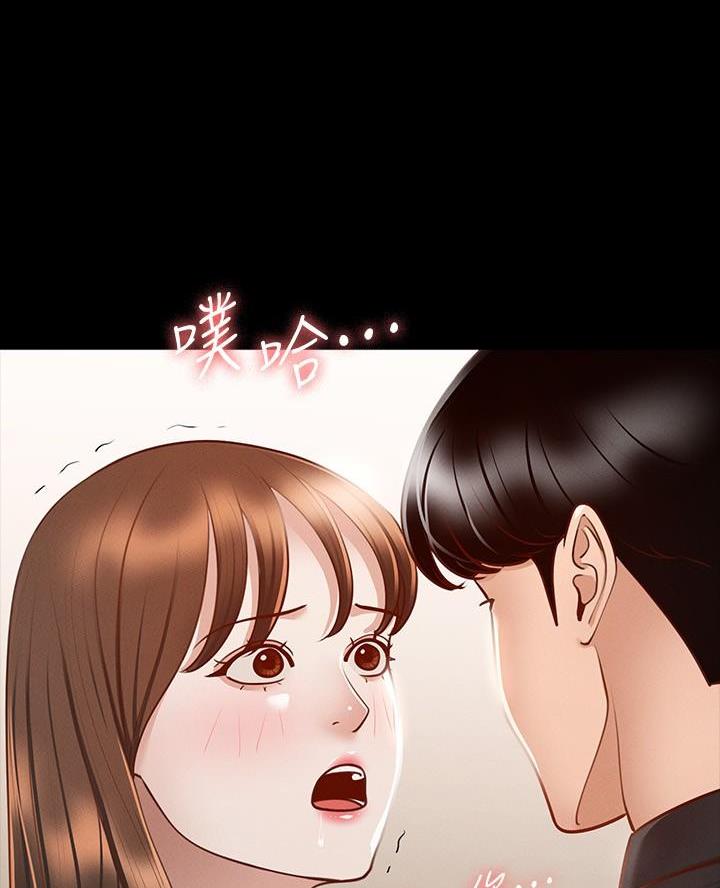 超级公务员韩漫无删漫画,第36话2图