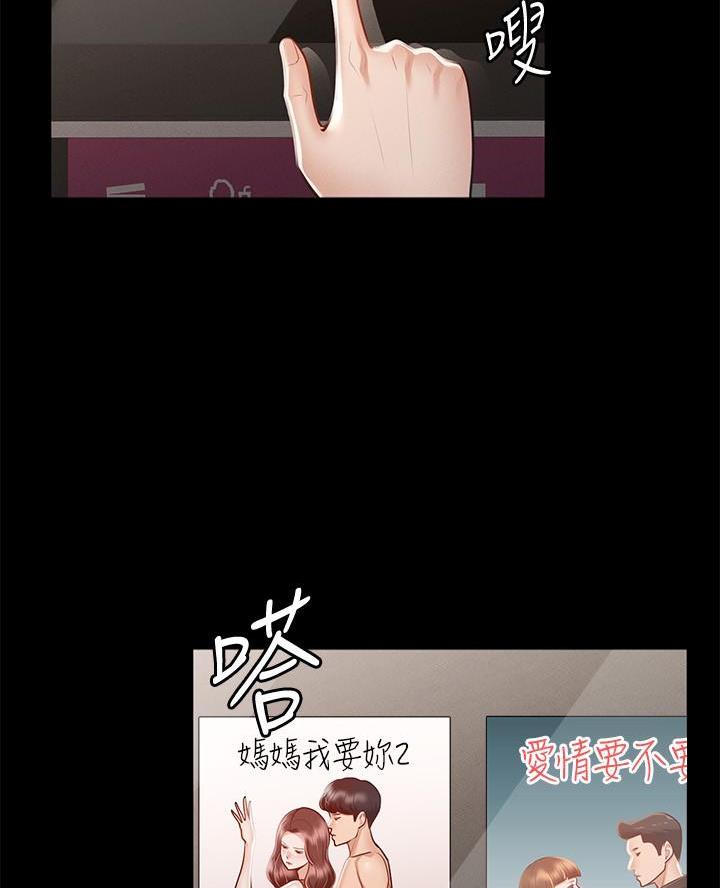 超级公务员未删减漫画,第45话2图