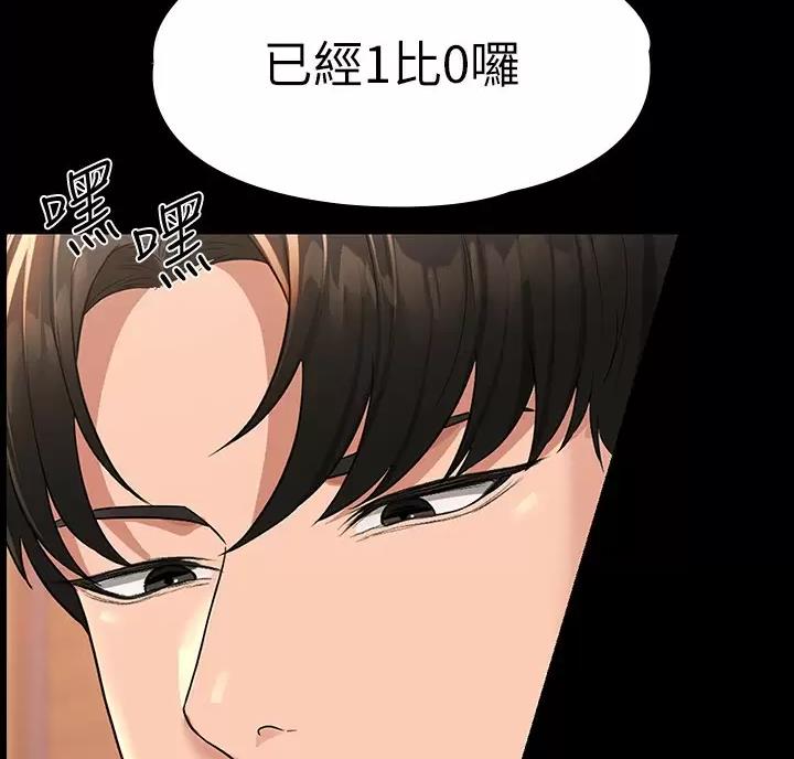 超级公务员韩漫无删漫画,第62话1图