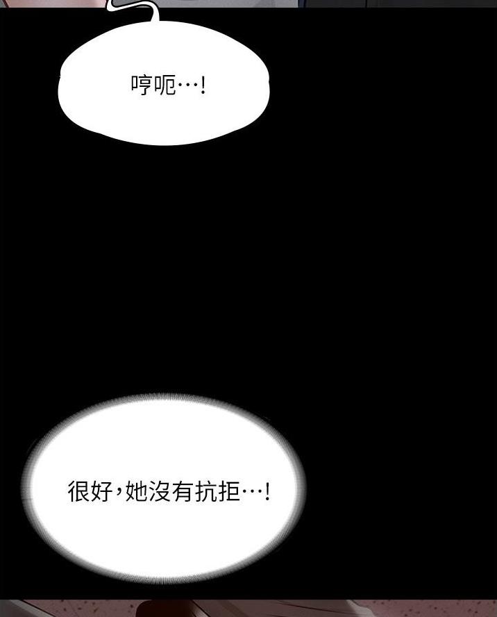 超级公务员韩漫无删漫画,第20话1图