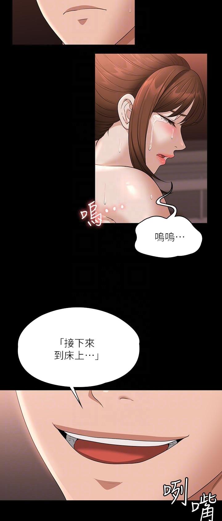 超级公务员1-100集全完整版漫画,第96话1图