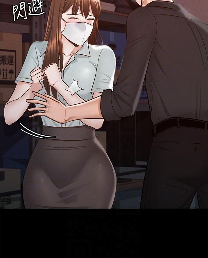 超级公务员韩漫无删漫画,第20话2图