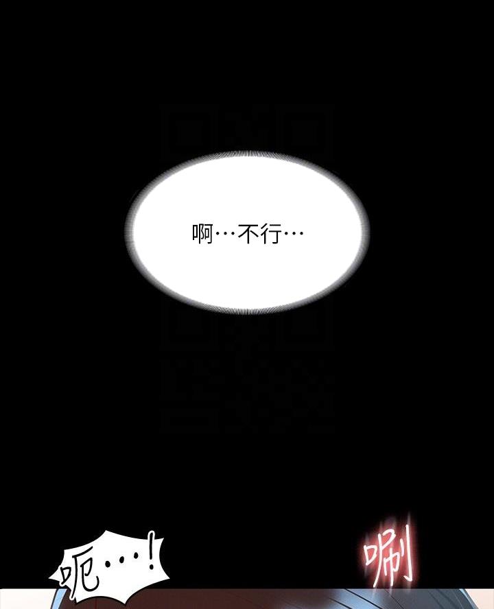 超级公务员107漫画,第44话2图