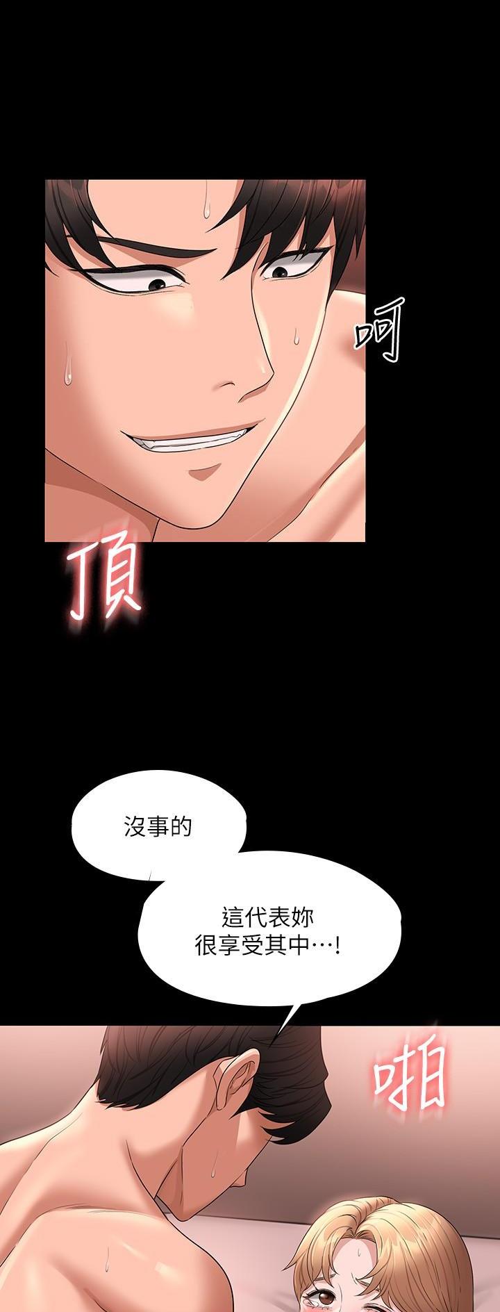 超级公务员完整版漫画,第106话2图