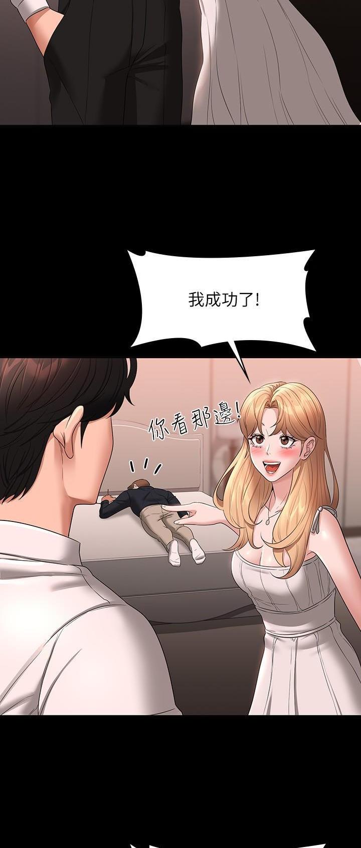 超级公务员韩漫无删漫画,第103话1图