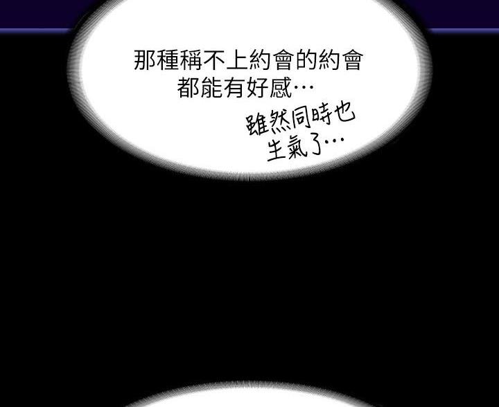 超级公务员韩漫无删漫画,第51话1图