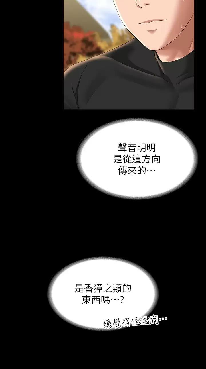 超级公务员在线观看漫画,第85话2图