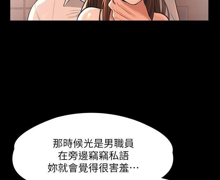 超级公务员周阳笔趣阁全文漫画,第54话1图