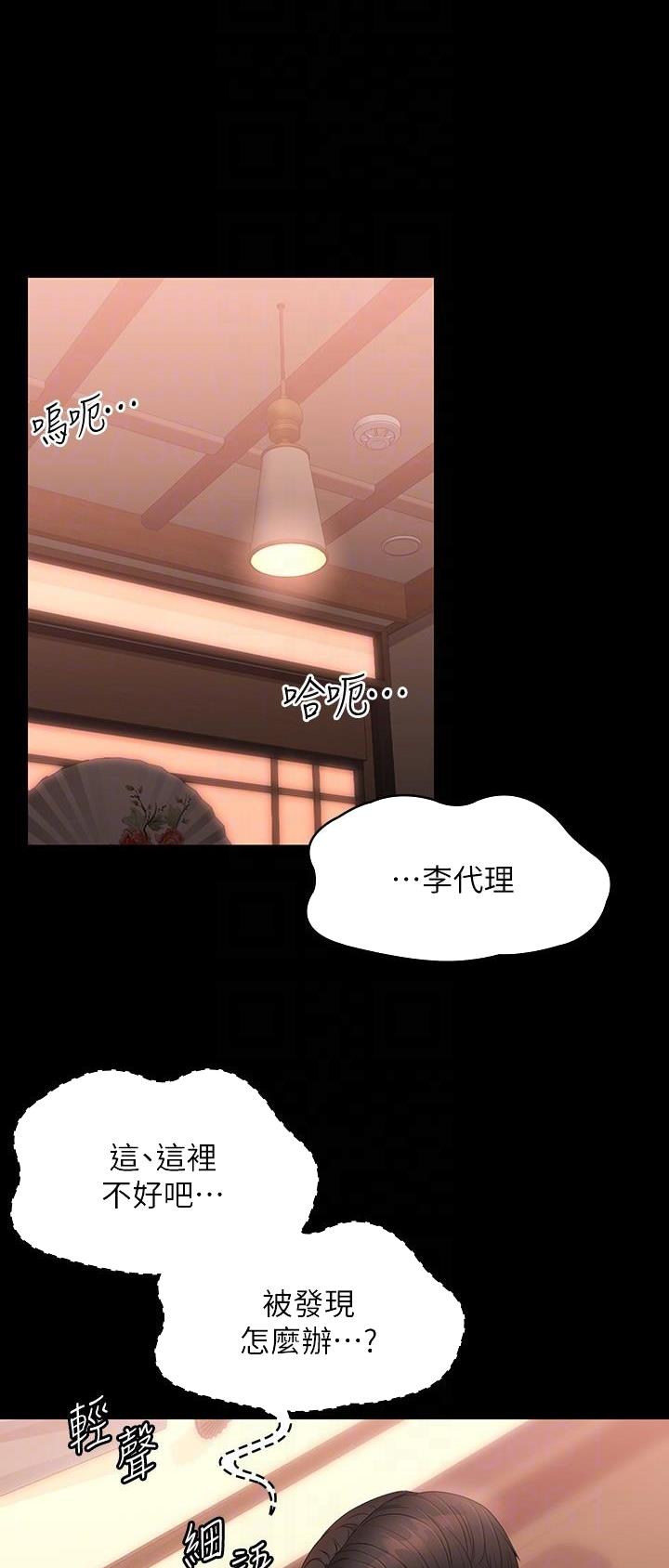 超级公务员免费观看。漫画,第99话1图