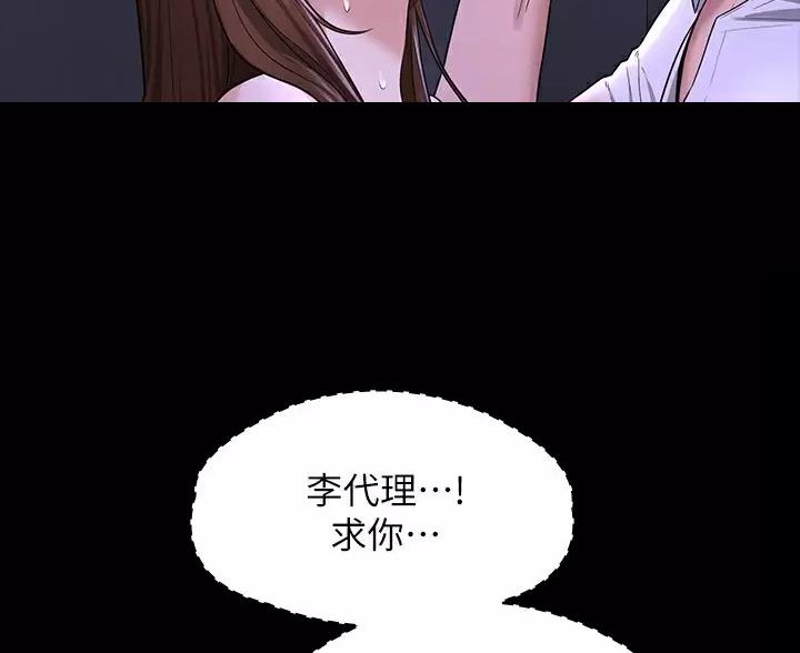 超级公务员韩漫无删漫画,第57话1图