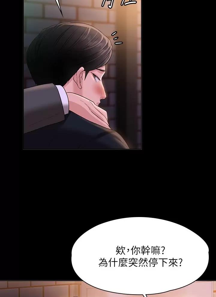 超级公务员系统漫画全集免费看漫画,第76话2图