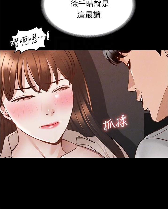 超级公务员韩漫无删漫画,第26话1图