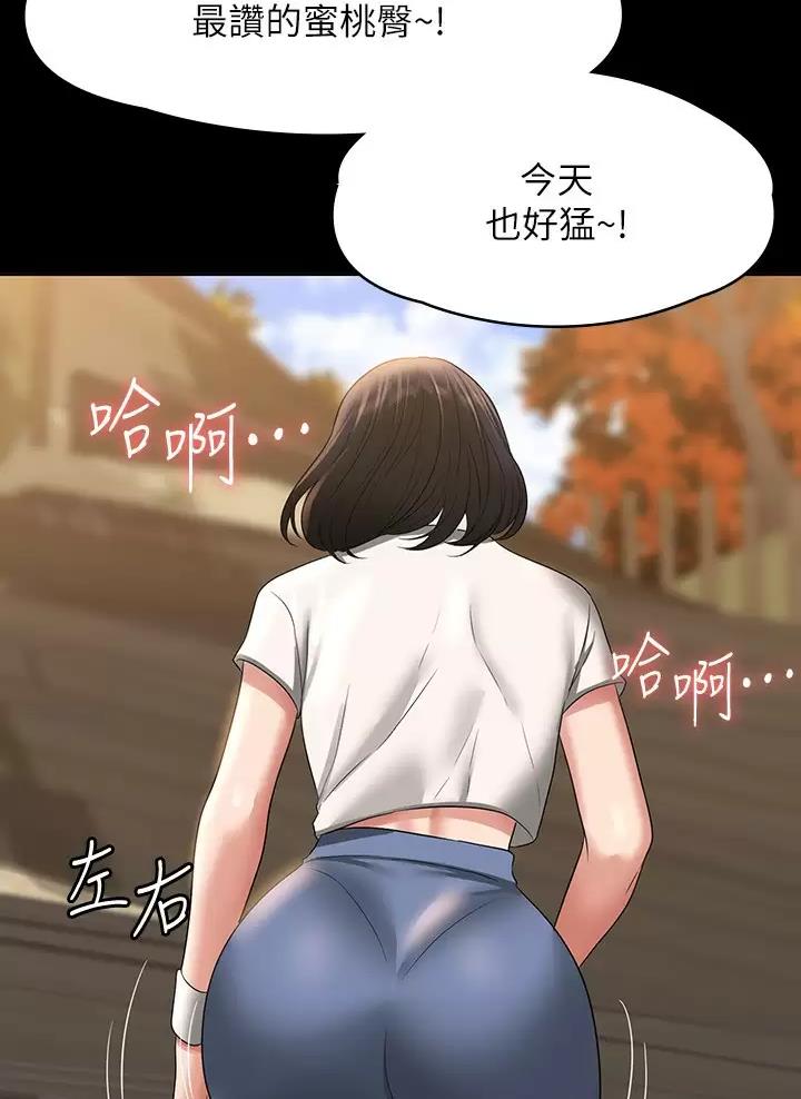 超级公务员免费阅读无删除漫画,第82话1图