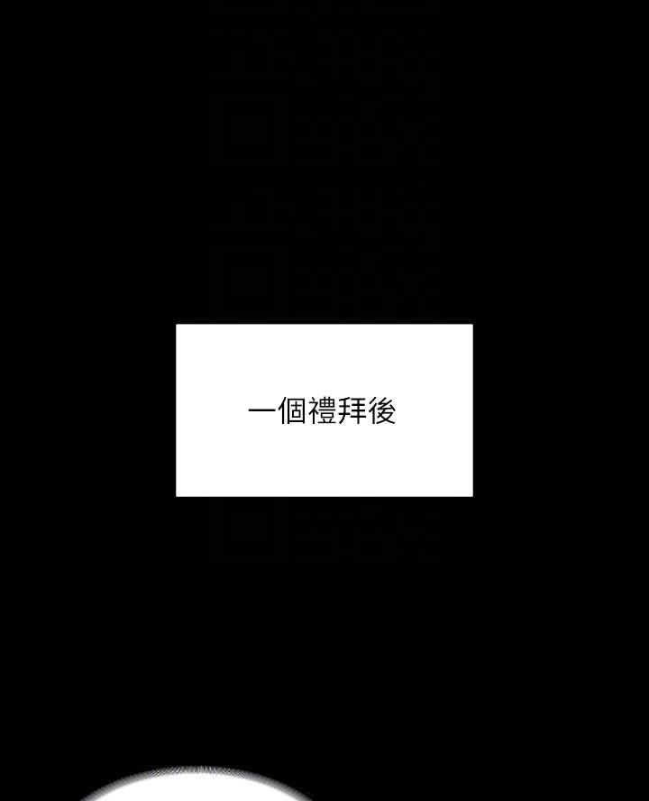 超级公务员韩漫无删漫画,第39话1图