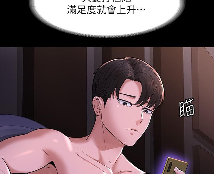 超级公务员韩漫无删漫画,第53话2图