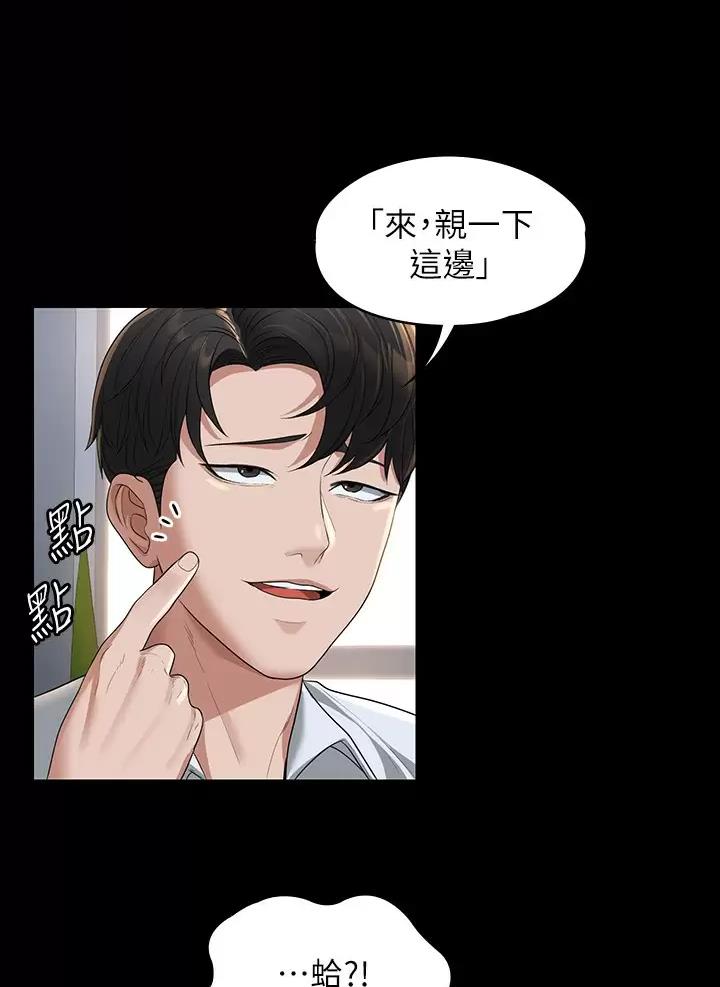 超级公务员免费在线阅读漫画,第71话1图