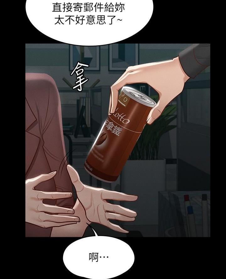 超级公务员韩漫无删漫画,第39话1图