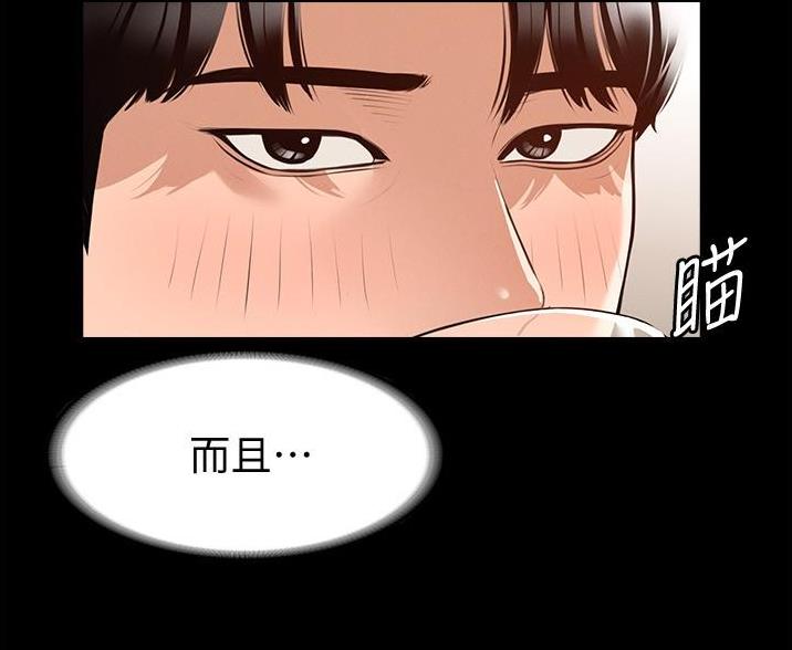 超级公务员韩漫无删漫画,第4话2图
