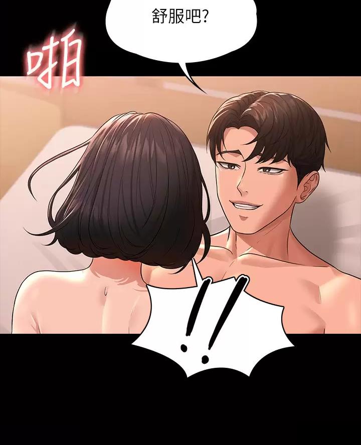 超级公务员未删减漫画,第63话2图