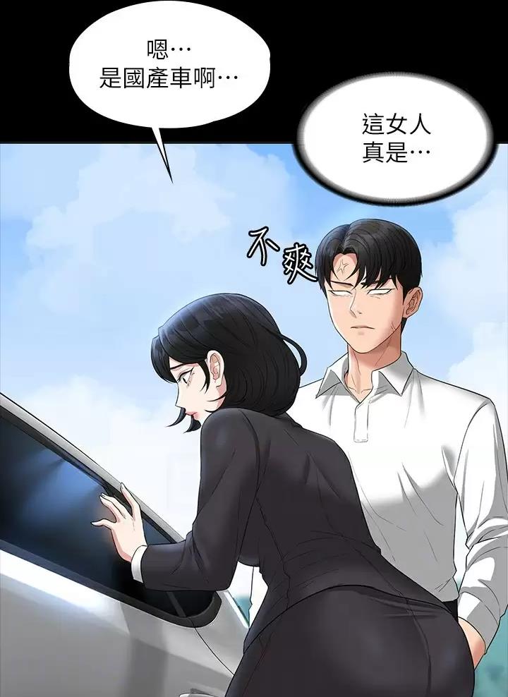 超级公务员系统漫画版漫画,第74话1图