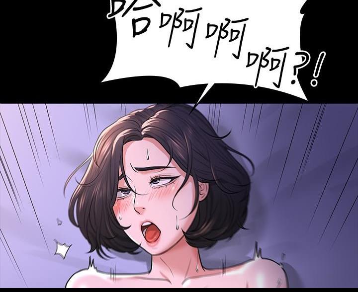 超级公务员韩漫无删漫画,第51话2图