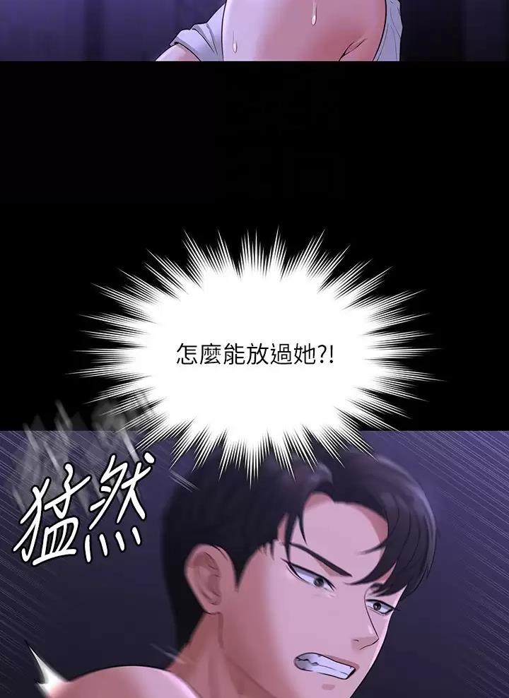 超级公务员漫画画免费画完整版漫画,第69话2图