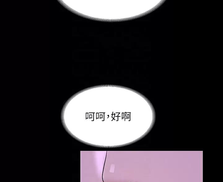 超级公务员韩漫无删漫画,第57话2图
