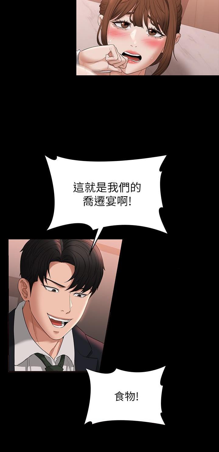 超级公务员韩漫无删漫画,第93话2图