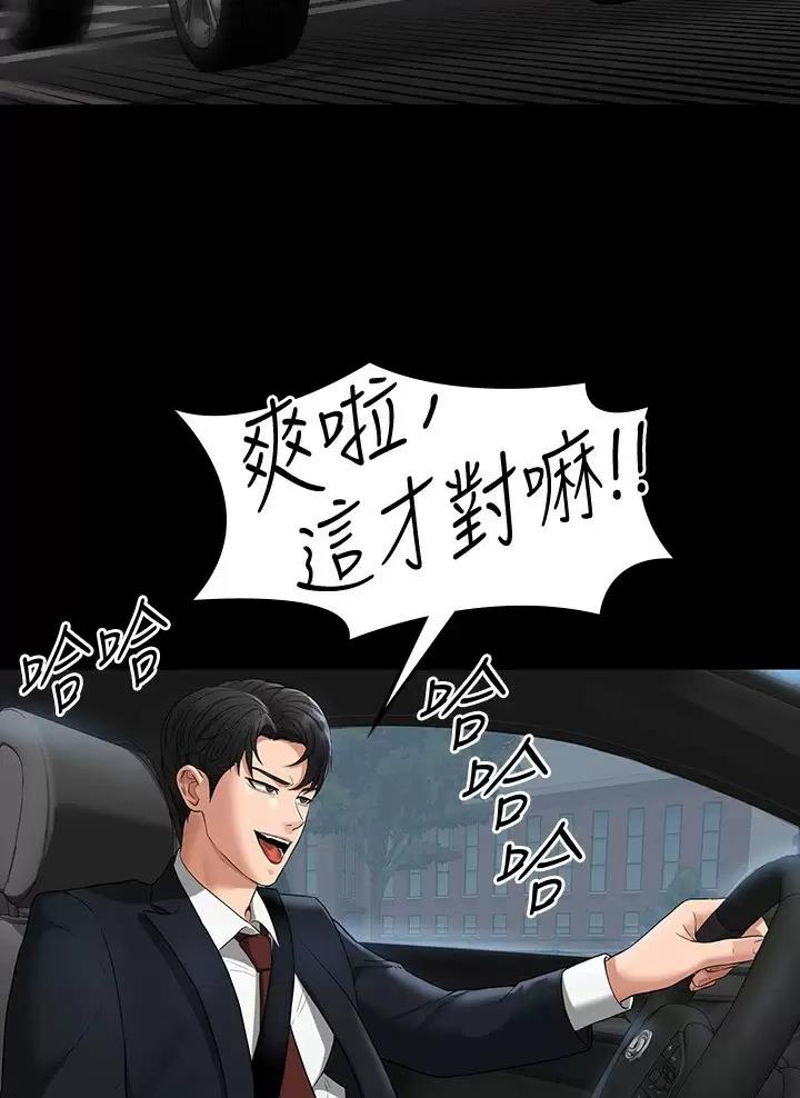 超级公务员漫画全集免费无删减奇漫屋漫画,第67话2图