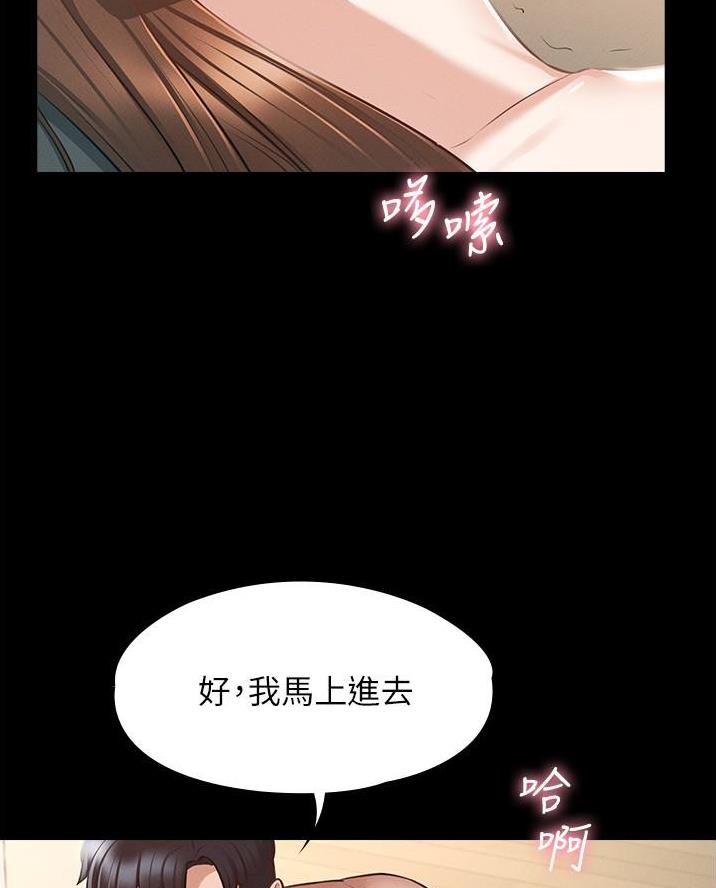 超级公务员韩漫无删漫画,第16话1图