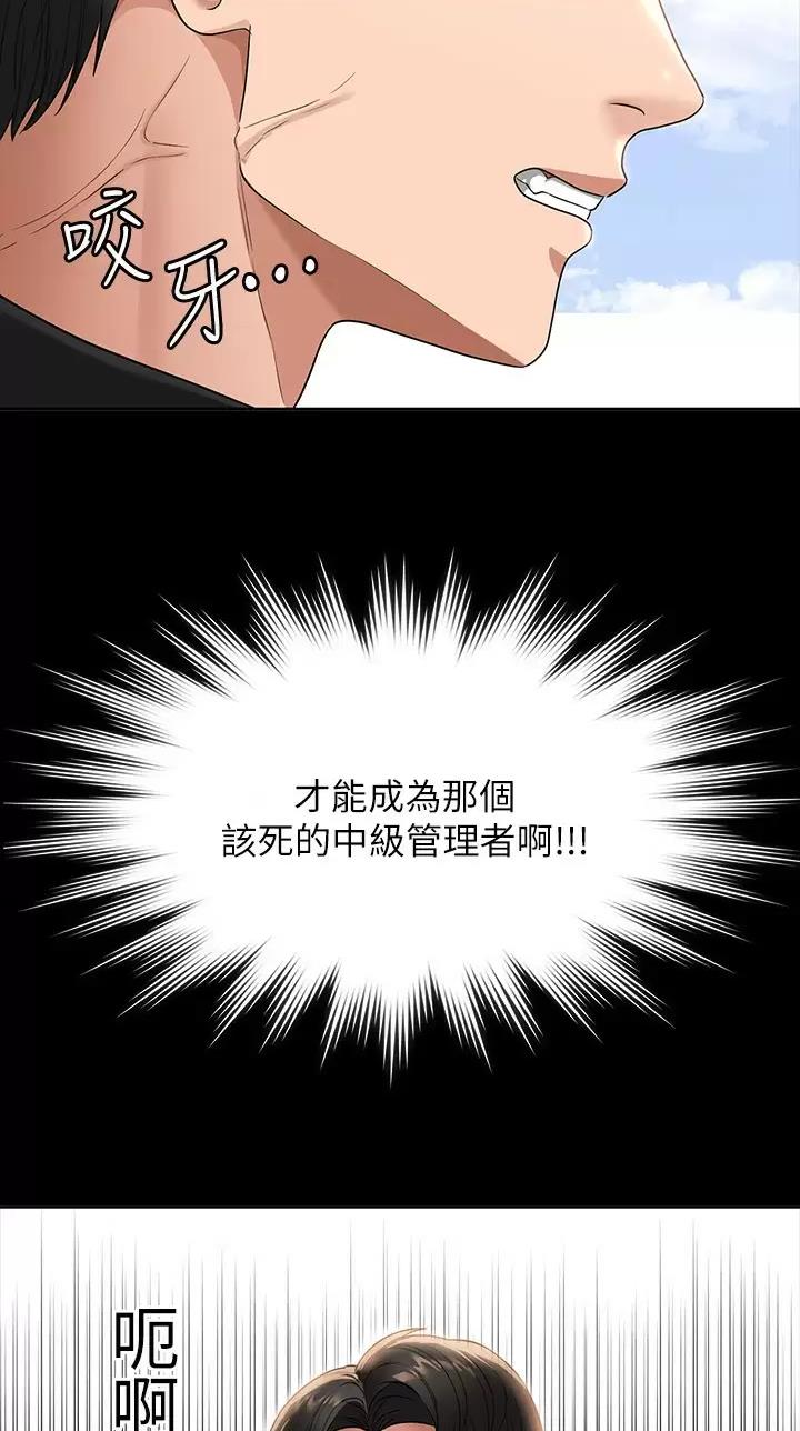 超级公务员韩漫无删漫画,第83话1图