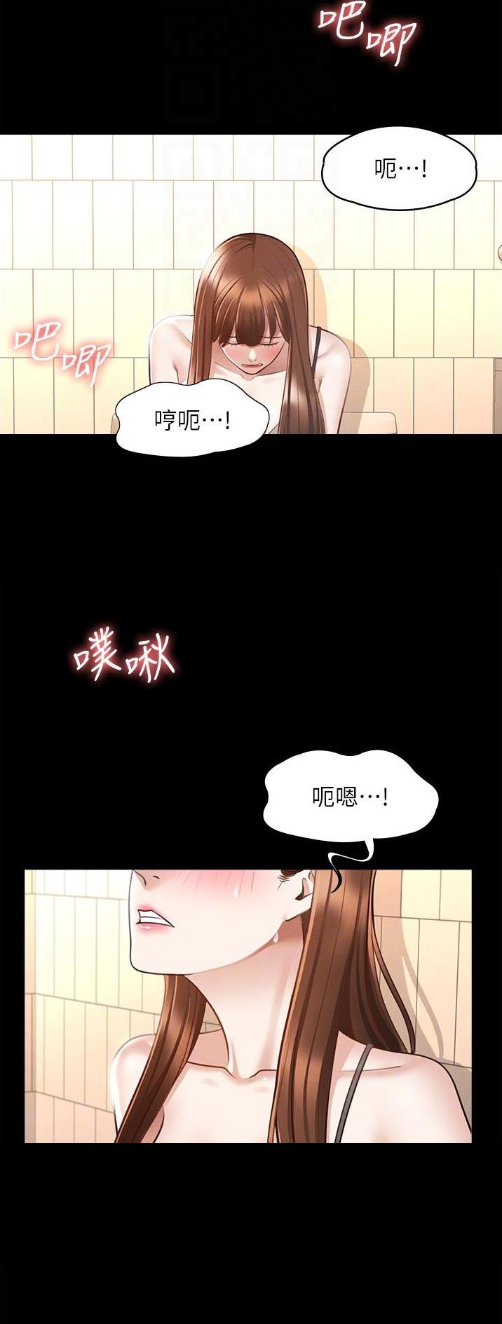 超级公务员漫画免费下拉式6漫画漫画,第18话2图