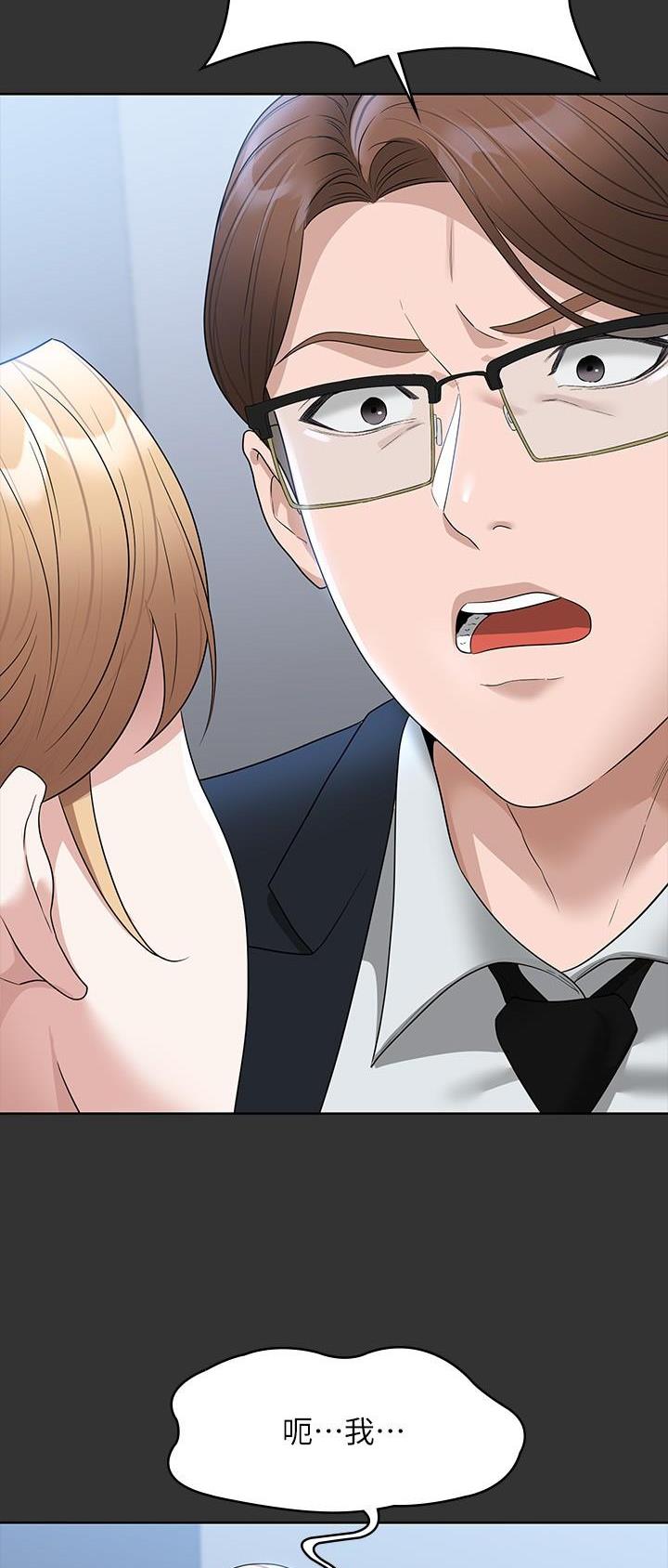 超级公务员韩漫无删漫画,第97话1图